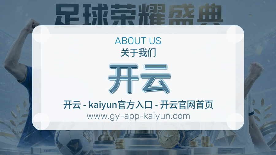 开云用户关系介绍